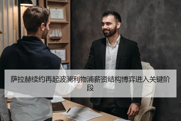 萨拉赫续约再起波澜利物浦薪资结构博弈进入关键阶段